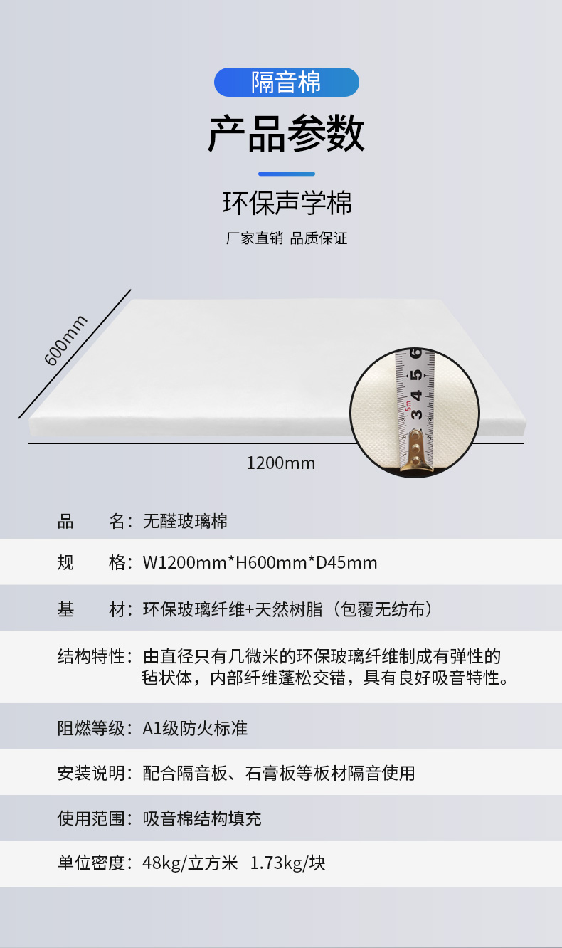 隔音棉優化_14.jpg