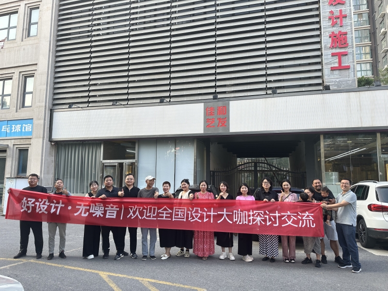 好設(shè)計(jì) 無(wú)噪音.jpg